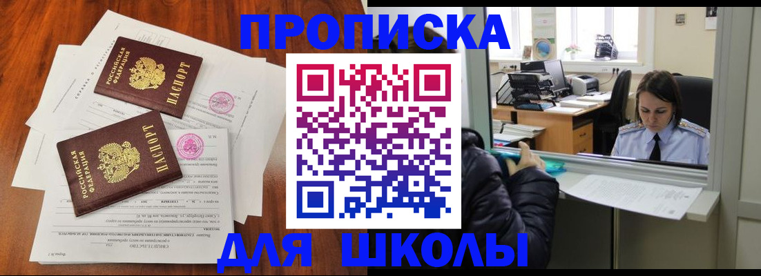 временная регистрация законно в Сибае